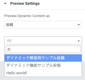 dynamicpreviewsetting