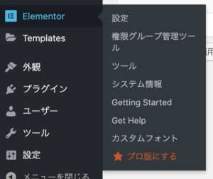 elementor_menu