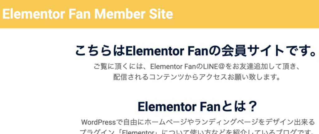 Elementor Proでヘッダーを作る Elementor Fan