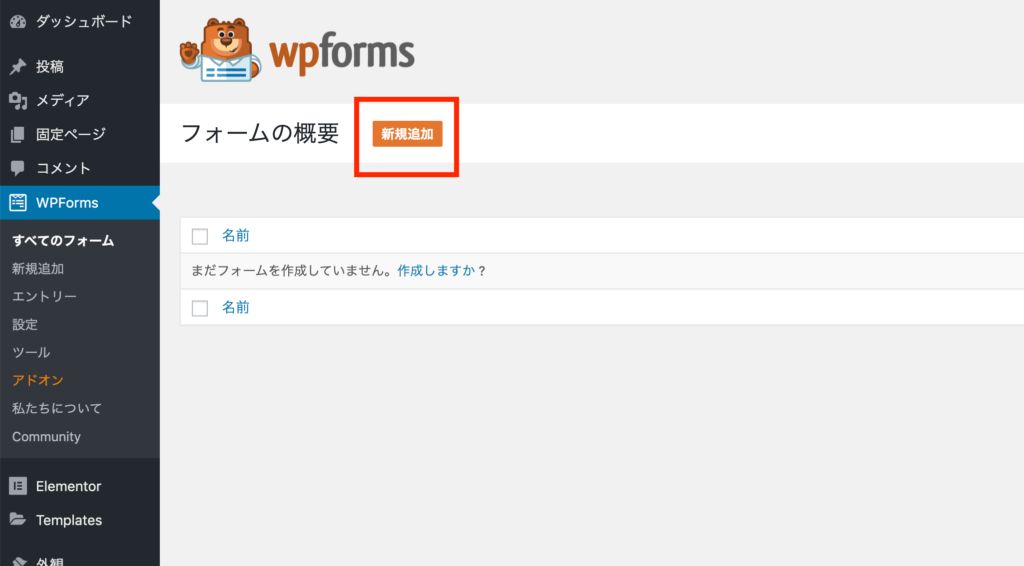 wp-forms-Lite4